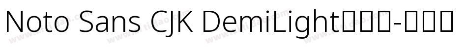 Noto Sans CJK DemiLight转换器字体转换
